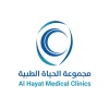شعار Alhayat Medical clinics