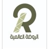 شعار Al Rawda International Company