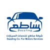 شعار Dazzling Co. For Motors Services - شركة ساطع لخدمات السيارات