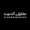 شعار مفارش الحبيب | Alhabib Bedding