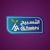 شعار Al Tasbhi