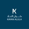 شعار Kayan AlUla | كيان العلا