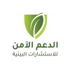 شعار مكتب الدعم الآمن للأستشارات البيئية