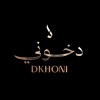 شعار دخون الإماراتية