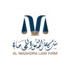 شعار Al Mashora Law Firm - شركة المشورة للمحاماة