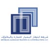شعار Ebtekar Almemar | ابتكار المعمار