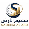 شعار سديم الأرض للاستشارات الإدارية
