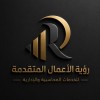 شعار رؤية الأعمال المتقدمة