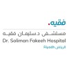 شعار Dr. Soliman Fakeeh Hospital Riyadh