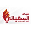 شعار Alsufyani Company For Safety & Security Systems