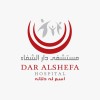 شعار مستشفى دار الشفاء - Dar Alshefa Hospital