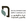 شعار Development & Supply Co. Ltd.