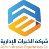شعار شركة الخبرات الإدارية