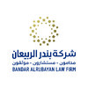 شعار Bandar Alrubayan Law Firm