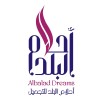 شعار شركة احلام البلد للتجميل