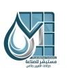 شعار شركة مستبشر للصناعة