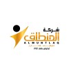 شعار AL Muntalaq Company Recruitment