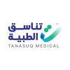 شعار Tanasuq Medical - تناسق الطبية