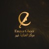 شعار Enaya Gheer | شركة العناية غير