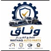شعار Wisaq Alnubala Trading