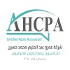 شعار Amr Hussain Certified Public Accountant