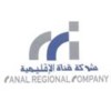 شعار Canal Regional Company