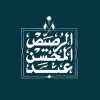 شعار الرصيص لإدارة الاملاك