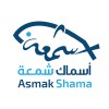 شعار Asmak Shama