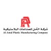 شعار Al Amal Plastic Mfg Co