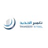 شعار Tameer Steel