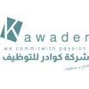 شعار Kawader for Recruitment Co