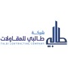 شعار شركة طالبي للمقاولات | TALBI COMPANY