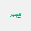 شعار Aljabr Rent a Car الجبر لتأجير السيارات