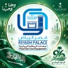 شعار شركة قصر الرياض التجارية