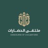 شعار Concourse Of Civilizations (COC) | ملتقى الحضارات للصناعة
