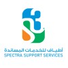 شعار Spectra Support Services أطياف للخدمات المساندة