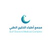 شعار مجمع أطباء الخليج الطبي