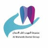شعار المهيدب لطب الاسنان