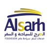 شعار الصرح للسياحة والسفر