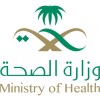 شعار وزارة الصحة