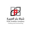 شعار Pillar Arabian Company