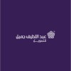 شعار عبداللطيف جميل