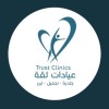 شعار Trust Clinics