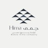 شعار ربوع حمى | Roboa Hima