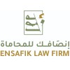 شعار شركة إنصافك للمحاماة والاستشارات القانونية