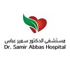 شعار Dr.Samir Abbas Hospital - مستشفى الدكتور سمير عباس