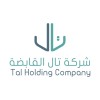 شعار TAL HOLDING