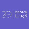 شعار كونترا - شريكك لمكافحة آفات الصحة العامة