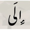 شعار Ila Advisory