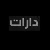 شعار Darat